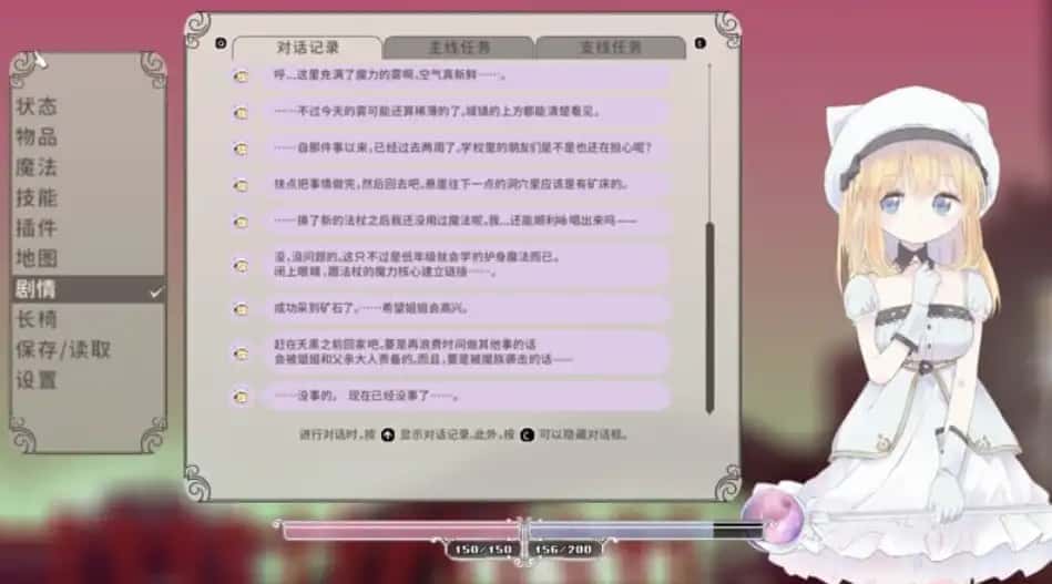 游戏画面2
