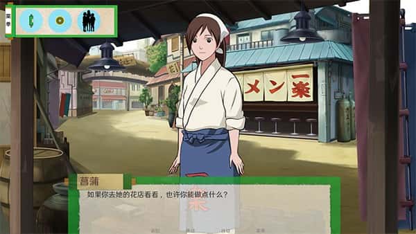 游戏画面2